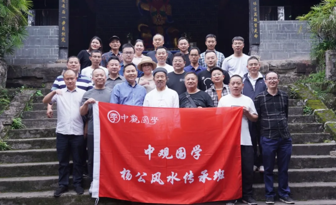 付道长与中级传承班同学亲切合影