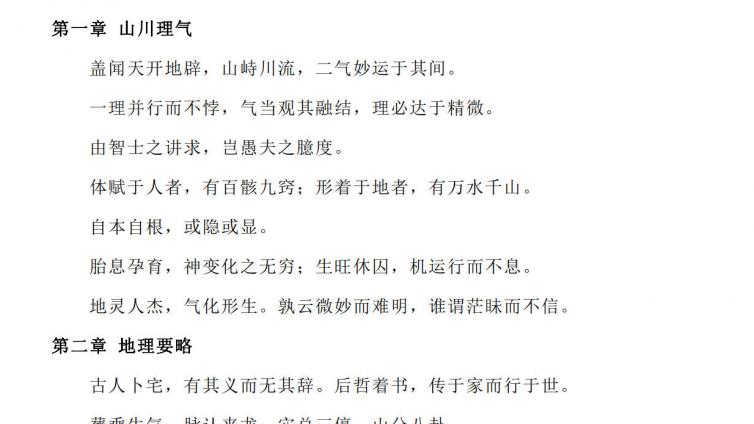 《雪心赋》---【唐】卜应天