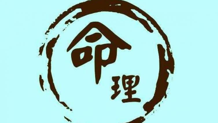 八字基础知识——十神六亲