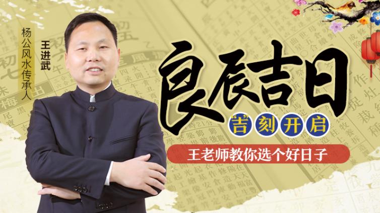 择日择吉：选日子用什么工具好呢？