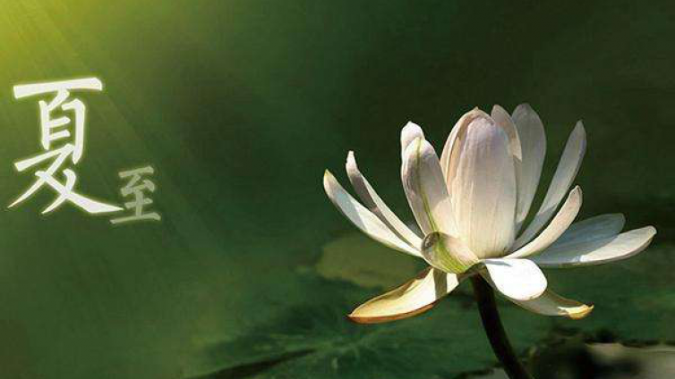 夏至：奇门遁甲自此进入阴遁9局，游戏规则重新改写