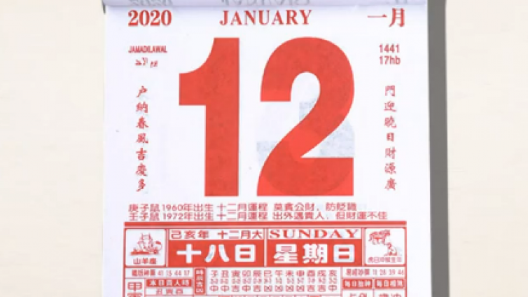 想要看懂黄历？了解这些择日择吉的专业术语是前提