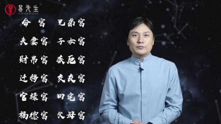 紫微斗数命盘学习——命宫在“子午卯酉”四桃花位多渣男