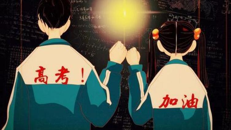 择吉择日今日高考时间八字带文昌星大利考试