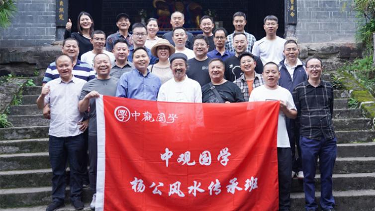 杨公风水中级传承班游学实践： 典型案例现场详解