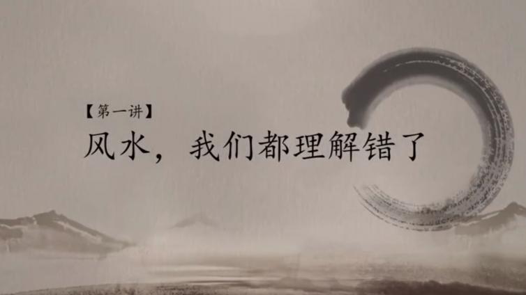 风水古称地理，看风水就是看山脉的起伏变化和河流的走势