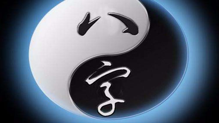 八字命理中的“日元”和“夫妻宫”的那些事