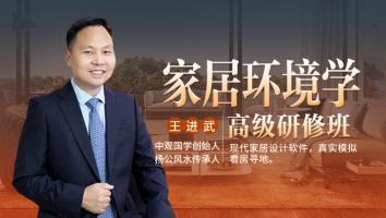 家居风水福利大礼包